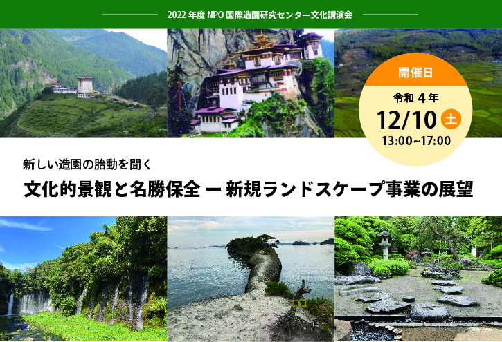 開催日:令和4年12月10日土曜日 13時~17時